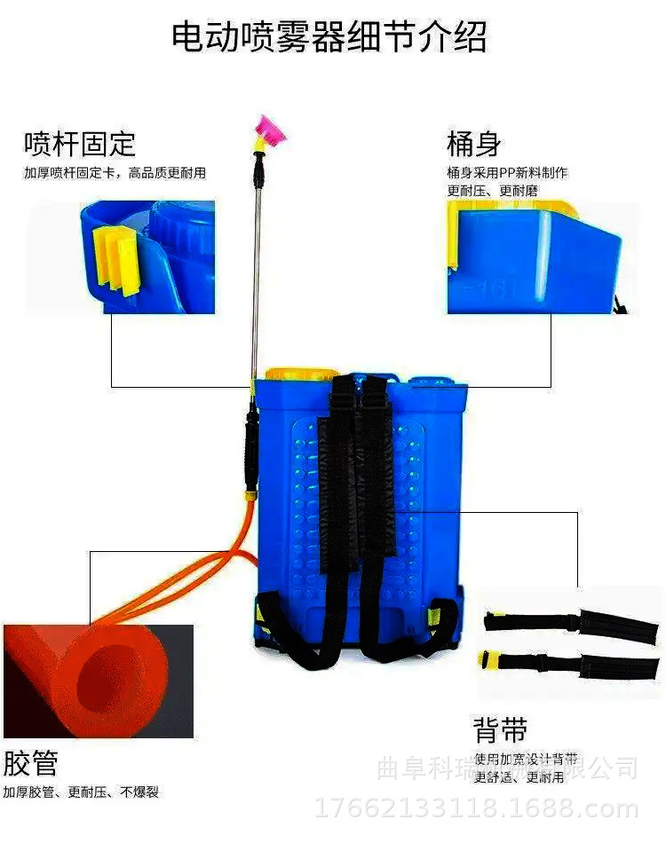 背负式电动喷雾器 (6).jpg
