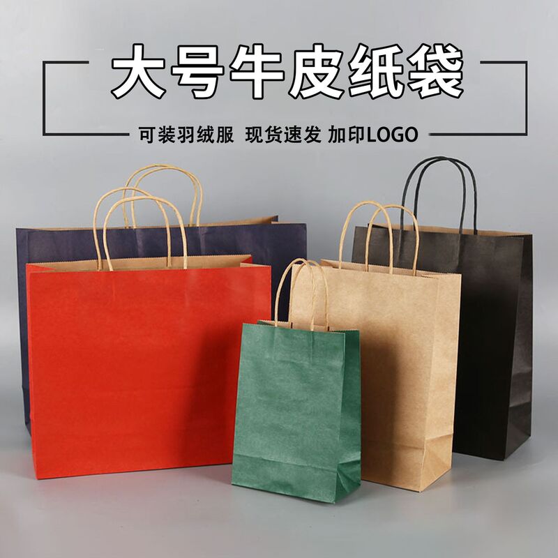 Thick Large Kraft Paper Bag Christmas Tote Bag Coffee Milk Tea Takeaway Packaging Bag Gift Bag Paper Tote Bag Thick Large Kraft Paper Bag Christmas Tote Bag Coffee Milk Tea Takeaway Packaging Bag Gift Bag Paper Tote Bag
