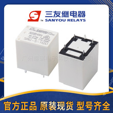 三友继电器SRG-S-105DM 17A继电器12v24v四脚五脚小型功率继电器