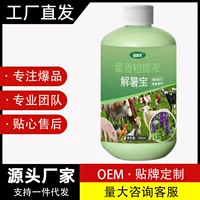 Экстракт Artemisia annua для профилактики теплового удара у кур и уток, ветеринарное применение для профилактики теплового удара и охлаждения, использование на заводах по разведению домашних животных, та же модель, что и Puxinuo.