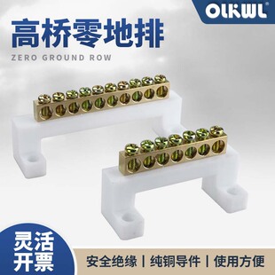 Bridge type casing zero row High Bridge 5 holes 6P7 out 8 eyes 10 positions 12 in 15 in 20 out white distribution box zero line row