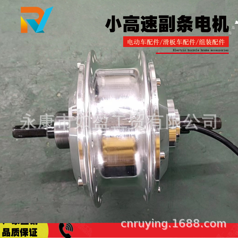 自行车改装电动车全套配件轮毂电机无刷24V36V48V电机幅条小高速