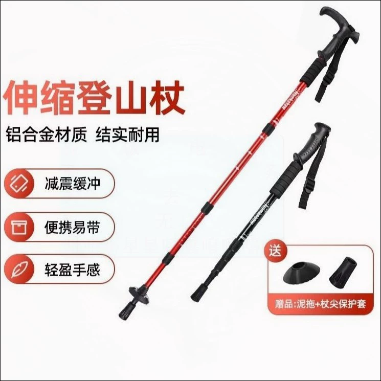 Ultra light telescopic folding professional travel non-slip equipment for hiking
