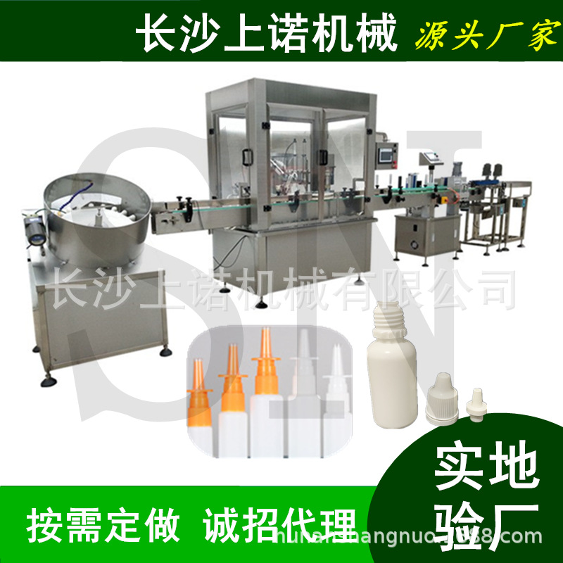 全自动10ml眼药水灌装旋盖机口服液罐装封口机100ml大输液生产线