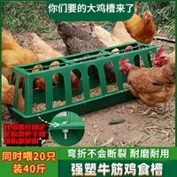Кормушка для кур, сверхтолстая, предотвращающая проливание, двойного назначения для уток и гусей, прямоугольная кормушка, защищенная от капель, для разведения домашних животных