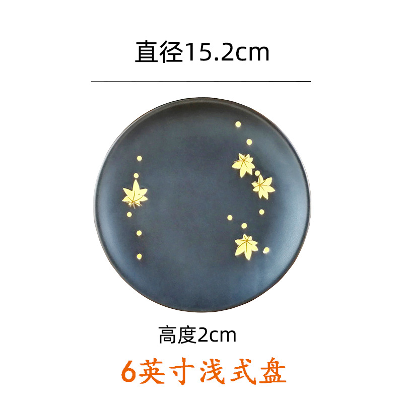 6inch 얕은 팬 단풍잎