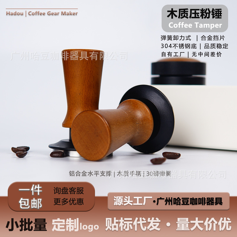 Coffee Tamper New Model for Cross-Border Trade, Solid Wood Elastic Tamper, Stainless Steel Rebound Constant Force Filling and Pressing Tool for Espresso Coffee Tamper New Model for Cross-Border Trade, Solid Wood Elastic Tamper, Stainless Steel Rebound Constant Force Filling and Pressing Tool for Espresso