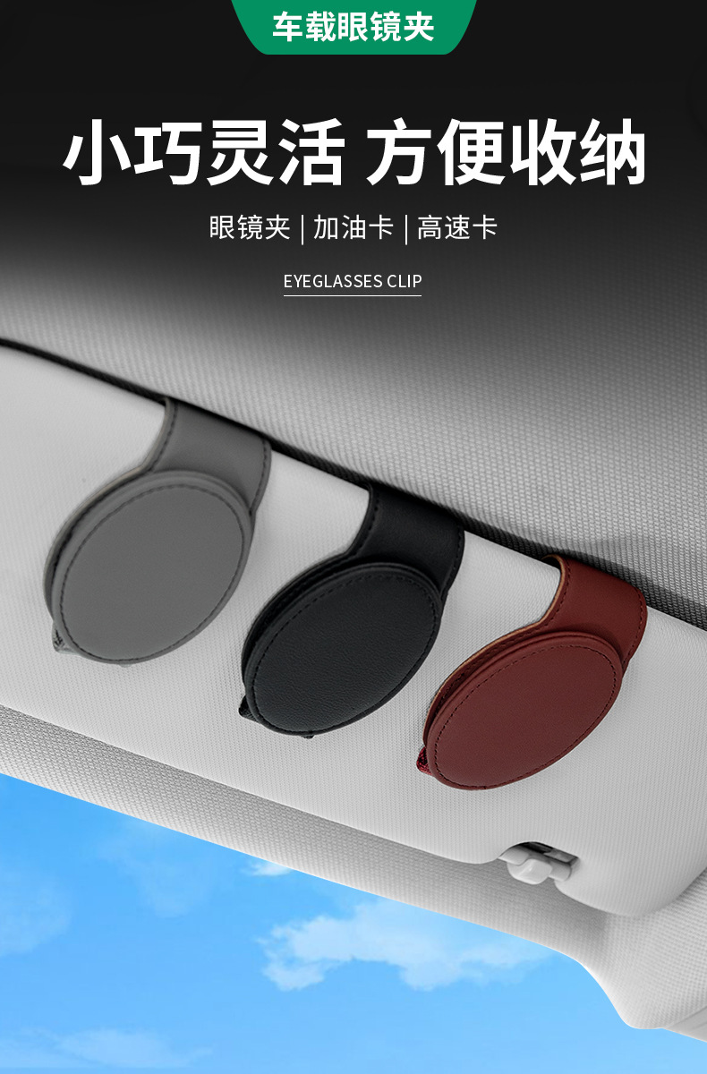 Suitable for Toyota Asian Dragon Camry car glasses clip Lei Ling la Rong Fang RAV4 storage clip modification