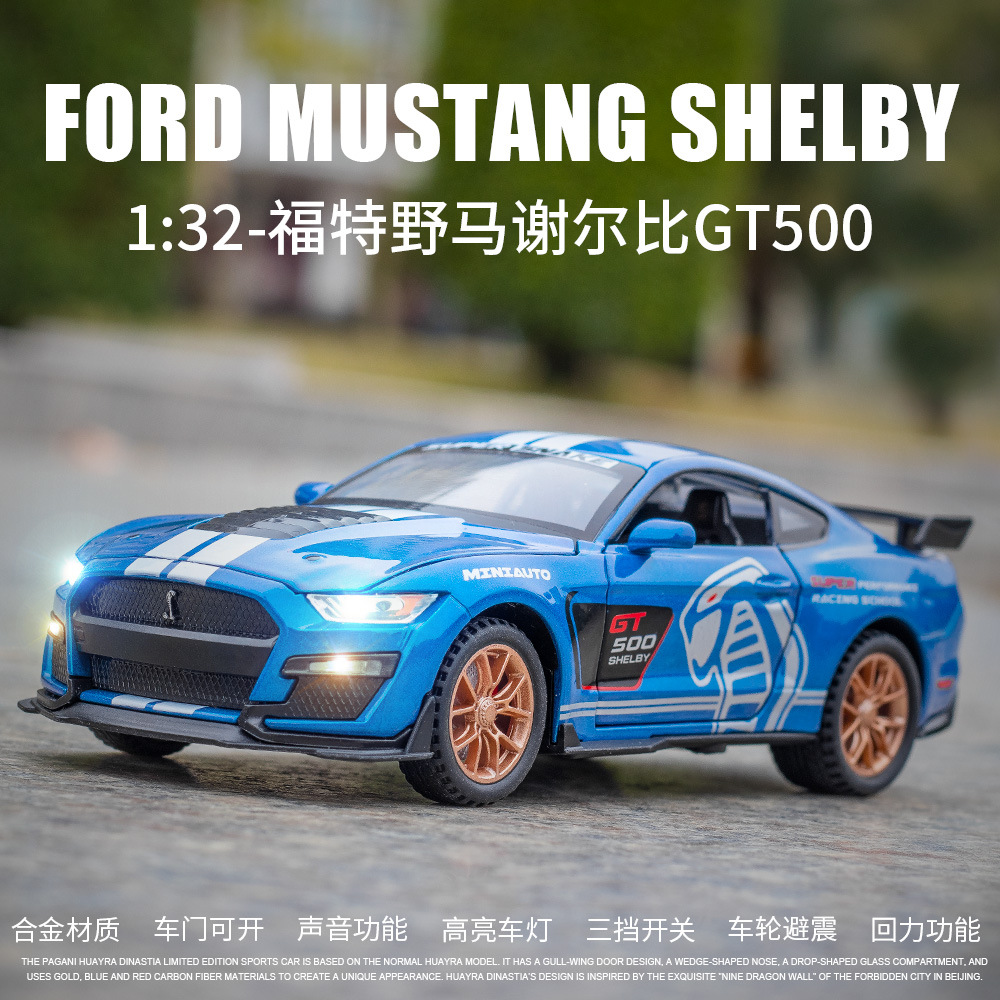 【散装】建元1:32福特野马蝰蛇GT500合金跑车模型品摆件抖音热销