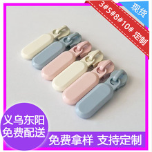 5号彩色注塑尼龙拉链头 注塑TPU硬胶拉片帐篷箱包拉链头拉牌
