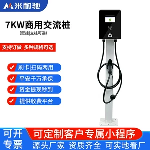 Mi Nechi 7kw Kommersiya Elektrikli Avtomobil Şarj Dirəyi AC 220v 4G