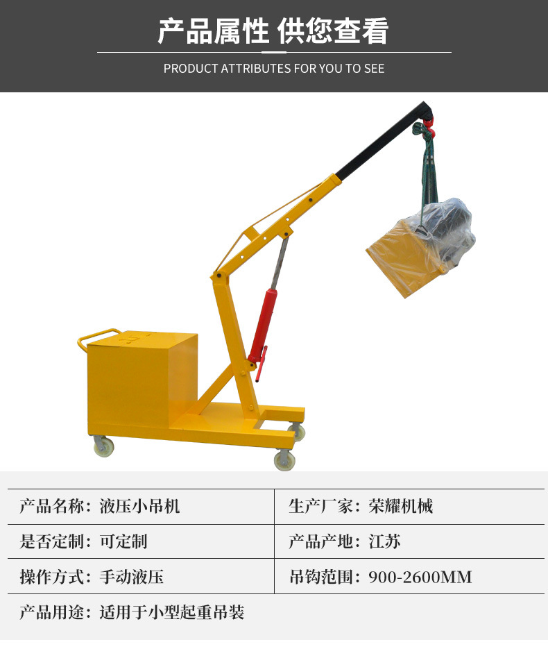 液压小吊机1.jpg