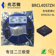 ��о΢ ��늹���IC BRCL4057ZH ���Կ��� �����ӱ��o DFN2X2-8L