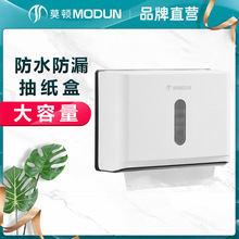 莫顿塑料大纸巾盒卷纸盒抽纸盒厂家直销抽取式客厅挂式擦手纸盒