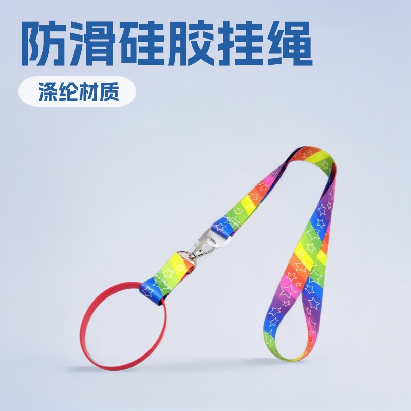 涤纶热转印彩色水瓶挂绳 防脱防滑硅胶水壶扣挂带可来图来样定 制