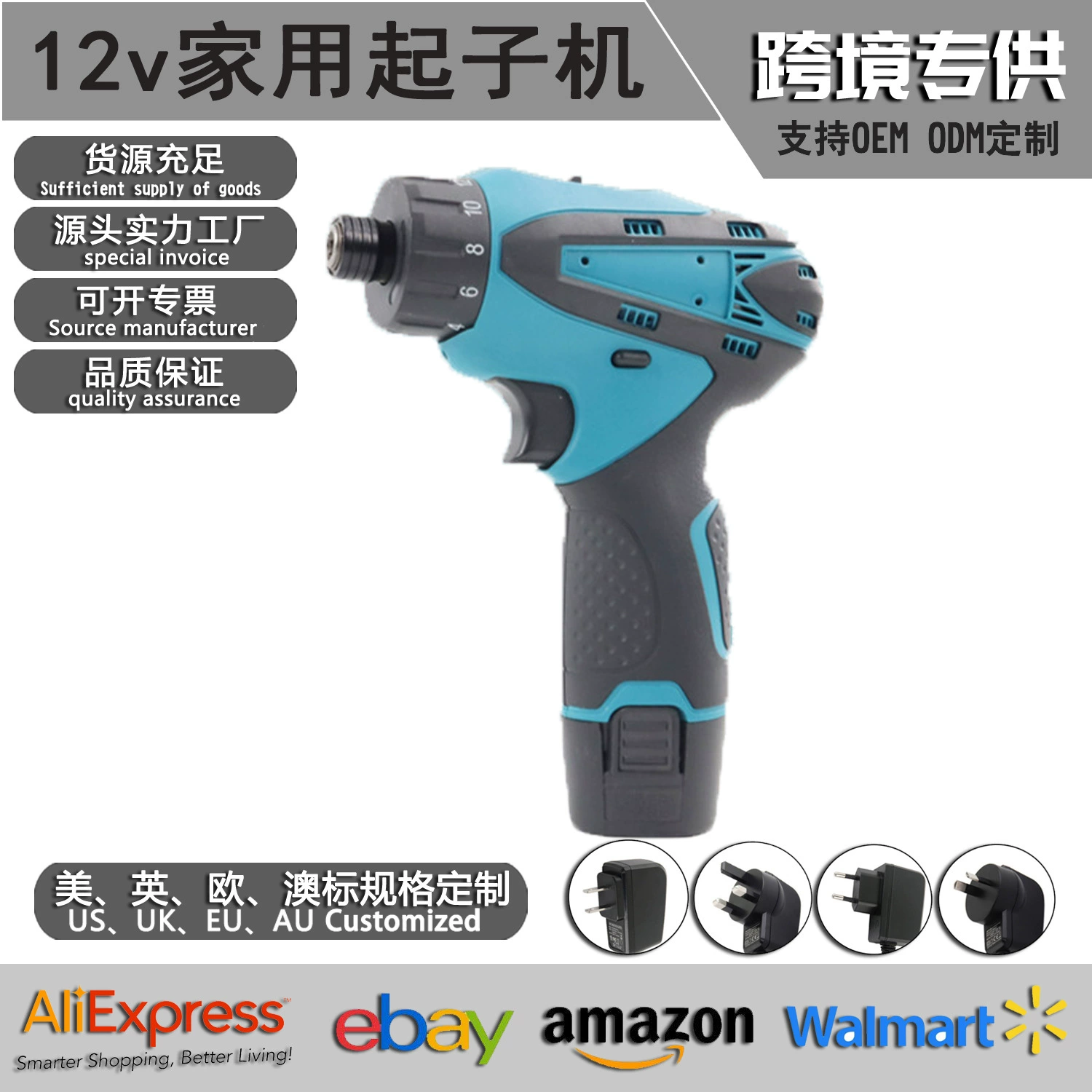 12 В многофункциональная поставка оптовая бытовая машина электрическая отвертка большой крутящий момент с плоской головкой электроинструмент