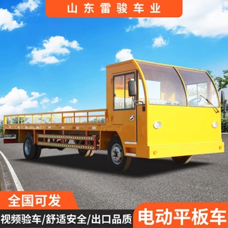 厂区电动平板车养殖场周转车仓库拉货平板搬运车电动四轮平板车