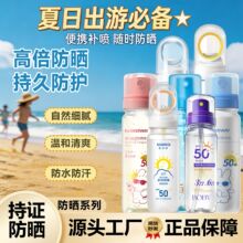 【高颜值-防晒喷雾】夏日出游必备高倍防晒喷雾快速成膜高倍防晒