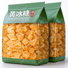 云南特产大颗粒土小粒5冰糖g老冰糖黄冰糖手斤装块多晶泡酒