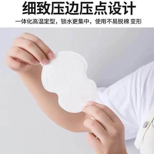 Factory Direct summer anti-sweat underarm sweat-absorbing stickers disposable invisible anti-sweat pad ultra-thin breathable deodorant artifact