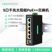 工业级5口千兆太阳能PoE++交换机DC9-54V宽压输入BT90W和非标24V