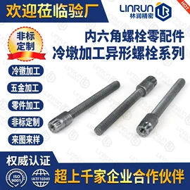 CNC加工;锻造;螺母