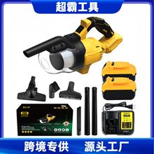 得伟款工业级无刷锂电高效除尘大功率家用充电式吸尘器跨境外贸
