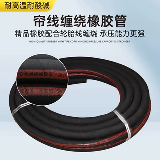 耐酸碱帘子线缠绕管耐高温抗腐蚀化工厂抗酸碱溶剂用布纹软管