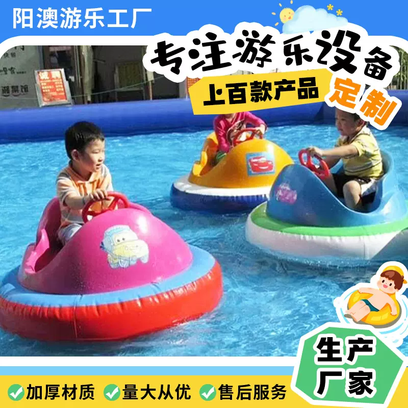 小型圆形电动碰碰船景区公园儿童水上游乐设施卡通批发游乐船户外
