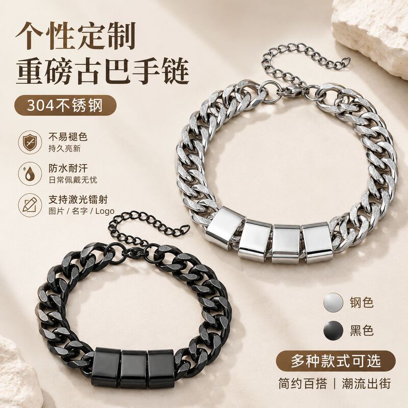 Custom stainless steel rough-grind chain bracelet, hip-hop wild chain jewelry, can be engraved with names, gift for couples and men