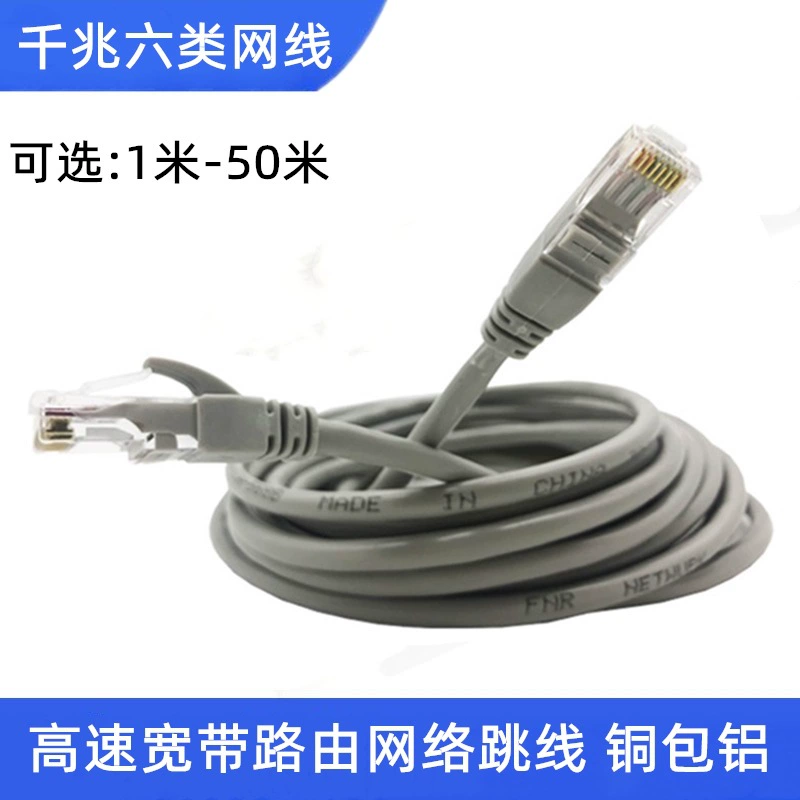 Оптовая продажа, 6-гигабитный сетевой кабель 1.3m/5/10/ 20.3m Перемычка Компьютерный соединительный маршрутизатор Восьмиядерный 8P8C