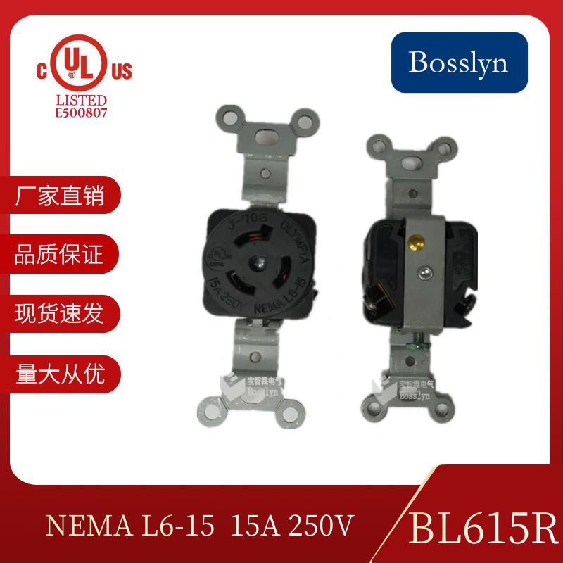 NEMA L6-15R美式自锁防爆插座 美规单联防脱插座引挂式电源插座