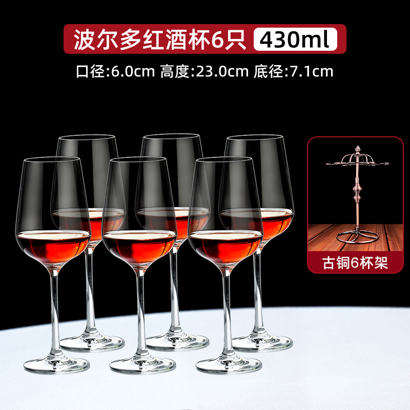 보르도 430ml (6개입) + 유럽 브론즈 컵홀더