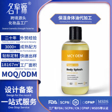 �羳����Hydrating Body Oil�̝��������w���w�͏S���N��OEM����