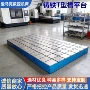 定制实体t型槽工作台平台