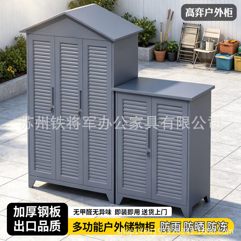 Premium outdoor storage cabinet, waterproof and sun-proof, for villa courtyard, miscellaneous items storage, garden tools and gardening cabinet Premium outdoor storage cabinet, waterproof and sun-proof, for villa courtyard, miscellaneous items storage, garden tools and gardening cabinet