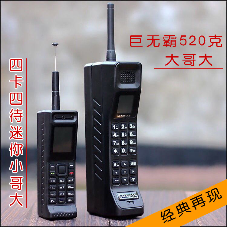 复古小哥小大哥大手机迷你便携四卡四待充电宝按键老人机跨境外贸