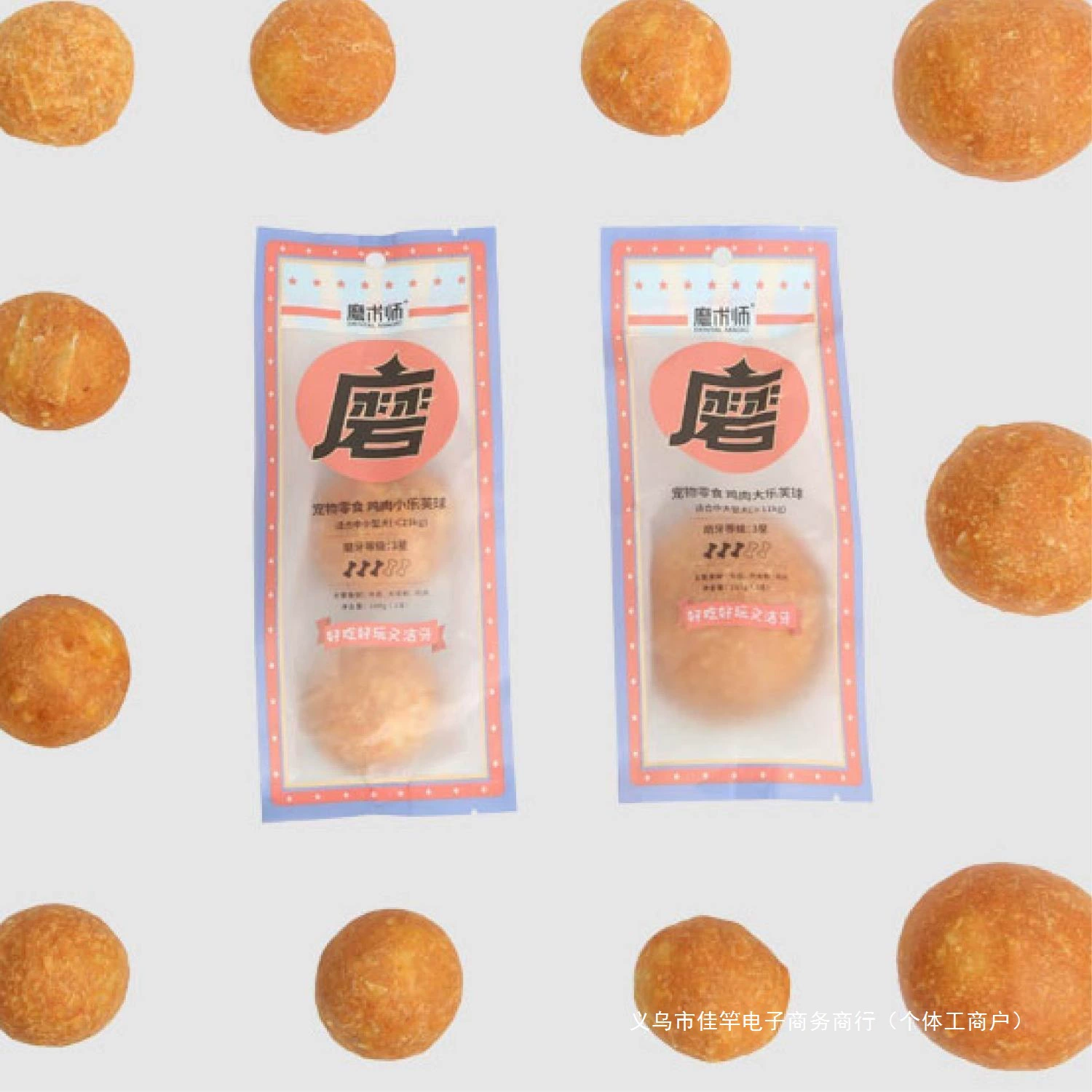 Haoya No Trick-or-Treat Lefu Ball Pet Snack для собак, чистка зубов, готовая к употреблению тренировочная награда, вкусная и веселая.