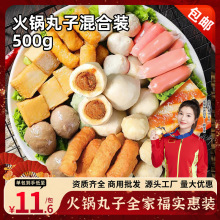 火锅丸子烧烤关东煮麻辣烫食材牛肉丸包心鱼丸商用食品整箱批发