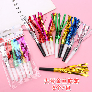 Golden Dragon Whistle Children's Party Cheer Props Colorful Rain Silk Little Blowing Dragon Toy Birthday Party Blowing Roll