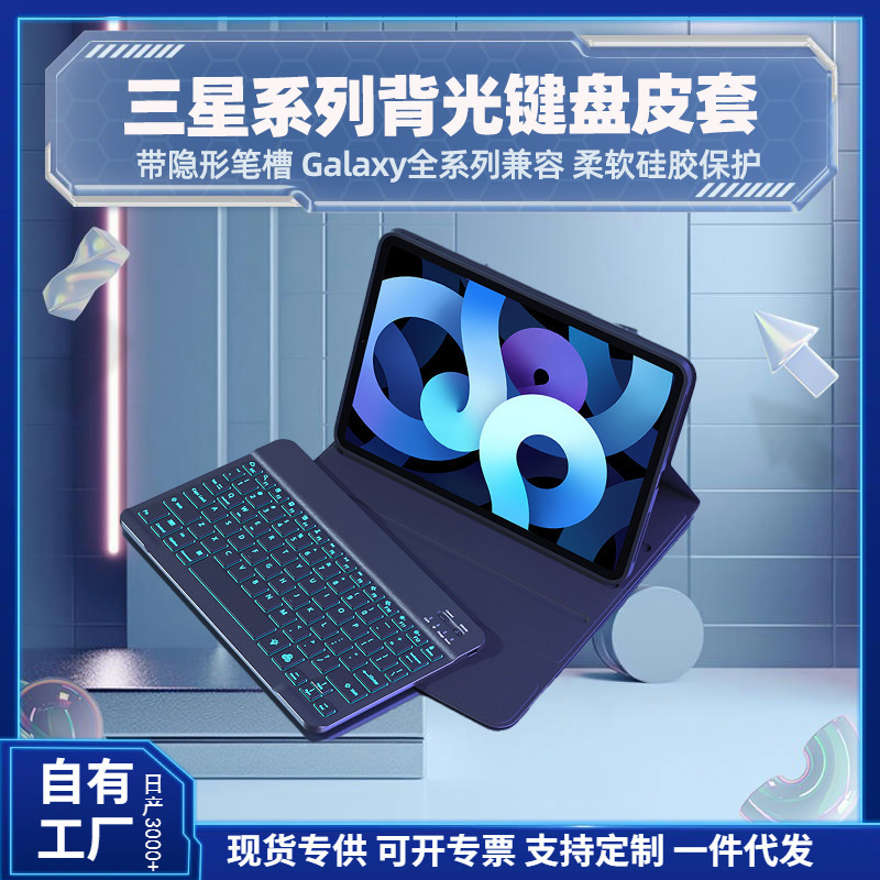 Suitable for Samsung S6Lite Magnetic Tablet Protective Case Foldableing Split Backlight Bluetooth Keyboard Protective Case with Pen Slot Suitable for Samsung S6Lite Magnetic Tablet Protective Case Foldableing Split Backlight Bluetooth Keyboard Protective Case with Pen Slot