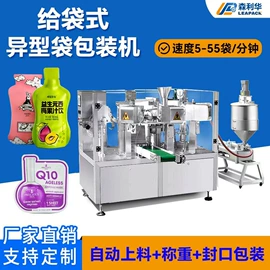 多功能包装机;充填机械;灌装机械