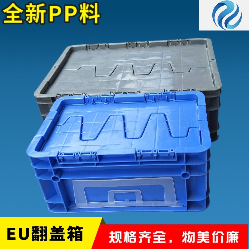 轴承运输箱汽配周转运输箱 翻盖物流箱带盖五金周转箱蝴蝶盖胶箱