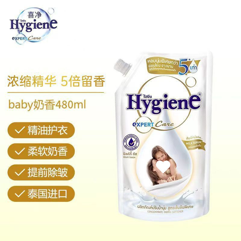 泰国衣物护理液柔顺剂衣物柔顺持久留香大瓶芍药|undefined