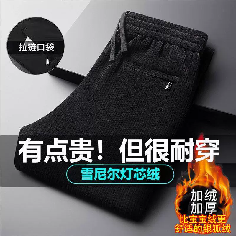 Мужские вельветовые брюки для осени и зимы, большие размеры, свободный крой, не требуют глажки, эластичные, повседневные длинные брюки, на флисовой подкладке и утепленные.