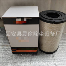 KBH0921空气滤芯 凯斯CX210电喷挖掘机滤芯 KBH0922滤清器格