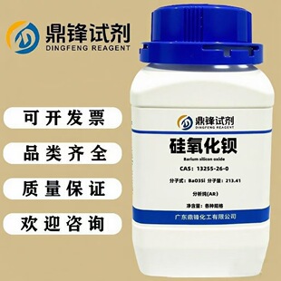 �������^ 13255-26-0 ������AR 25g 100g 500g
