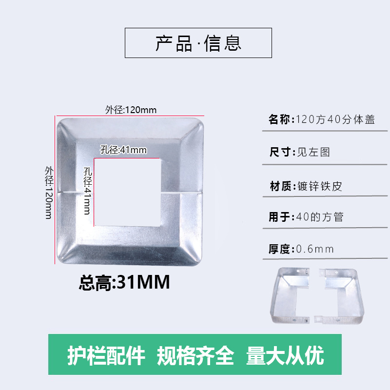 Cubierta dividida 40 (120)