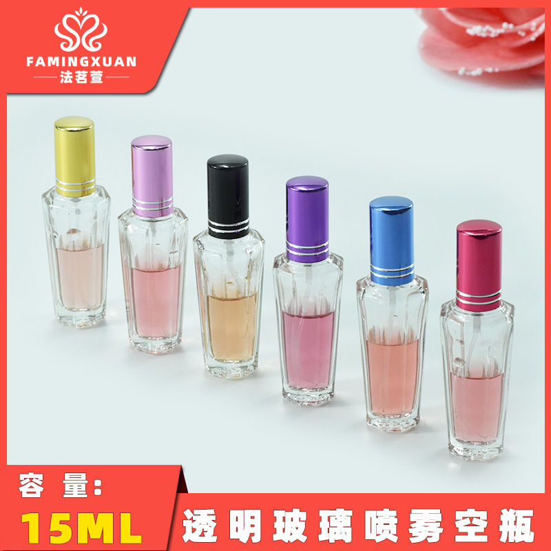 满68元包邮法茗萱香水瓶分装空瓶散装香水瓶15ML磨砂玻璃喷雾空瓶