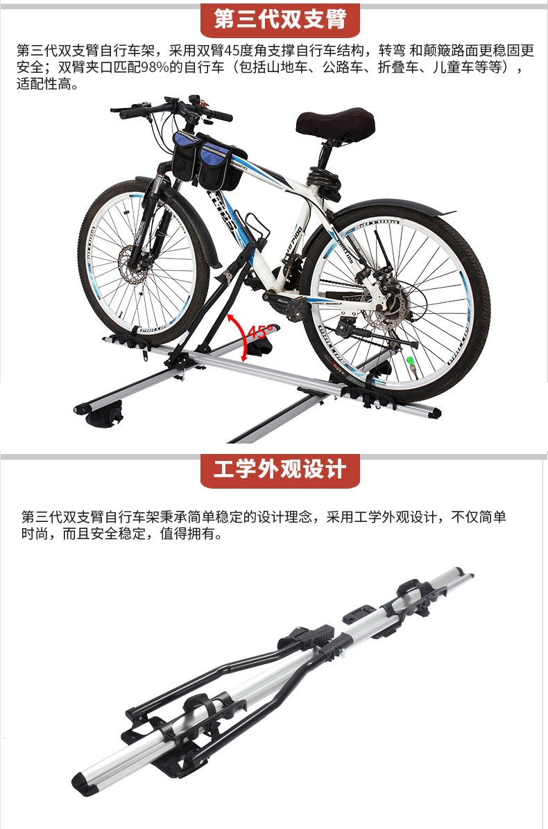 Universal Car Bicycle Rack, Car Luggage Rack, Bicycle Roof Rack, Car Bicycle Roof Rack, Hanging Bicycle Rack